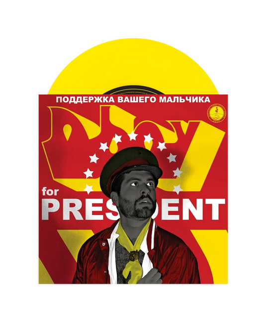 Dboy For President 7"